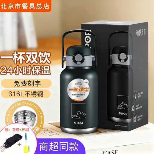 苏泊尔吸管杯316不锈钢保温杯