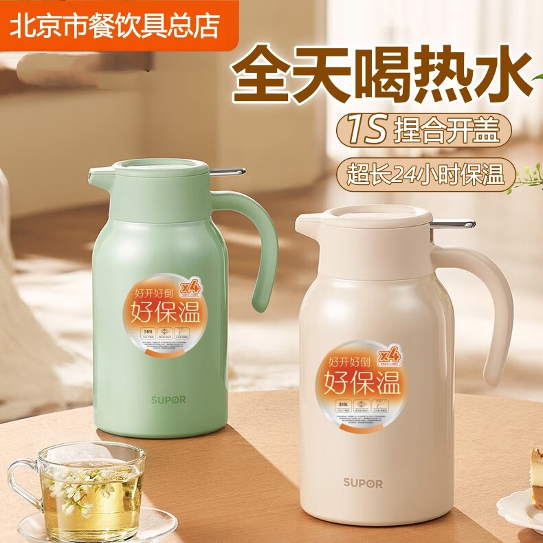 苏泊尔保温壶316不锈钢大容量水壶家用便携办公高档一键开盖暖瓶