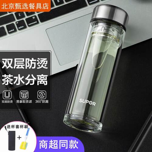 苏泊尔耐热双层玻璃杯330ml