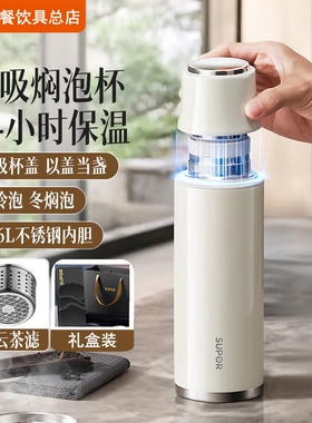 苏泊尔保温杯焖茶杯子不锈钢高档商务水杯礼盒送礼得闲大师60EC10
