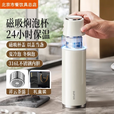 苏泊尔保温杯不锈钢高档水杯礼盒