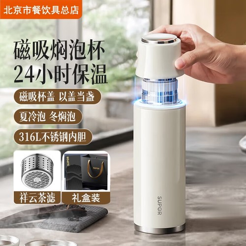 苏泊尔保温杯不锈钢高档水杯礼盒