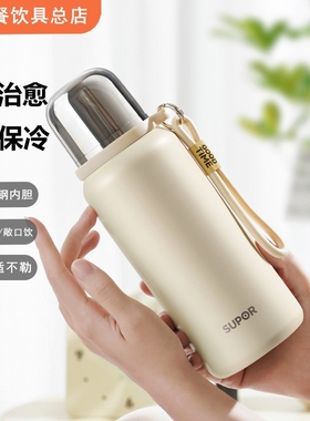 苏泊尔保温杯女生大容量水杯男士316L不锈钢保冷泡茶杯子户外水壶