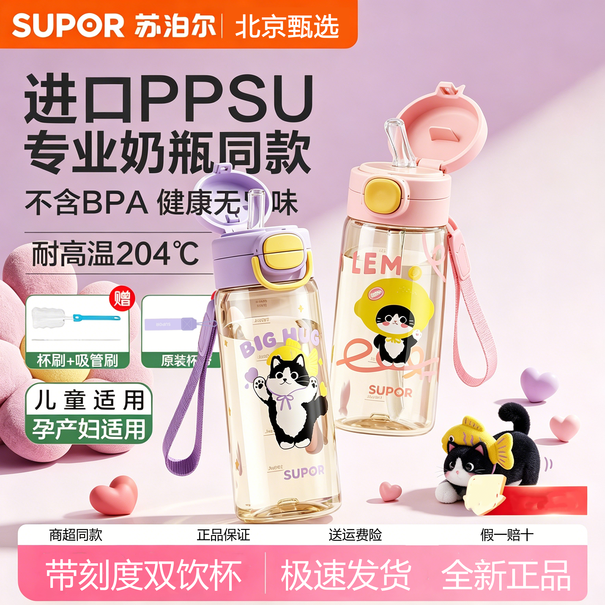 苏泊尔儿童吸管杯ppsu水杯耐高温