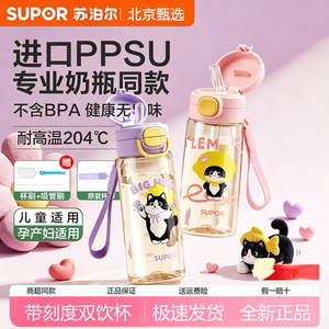 苏泊尔儿童吸管杯ppsu水杯耐高温