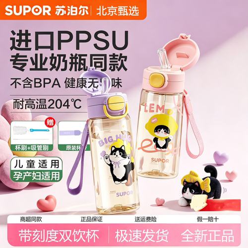 苏泊尔儿童吸管杯ppsu水杯耐高温