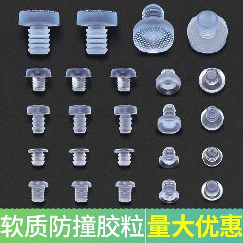 软质嵌入式防撞胶粒减震静音孔塞