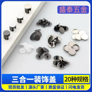 家具三合一装饰盖10厘12厘圆束脚偏心轮塑料电镀盖 ABS防尘孔塞盖