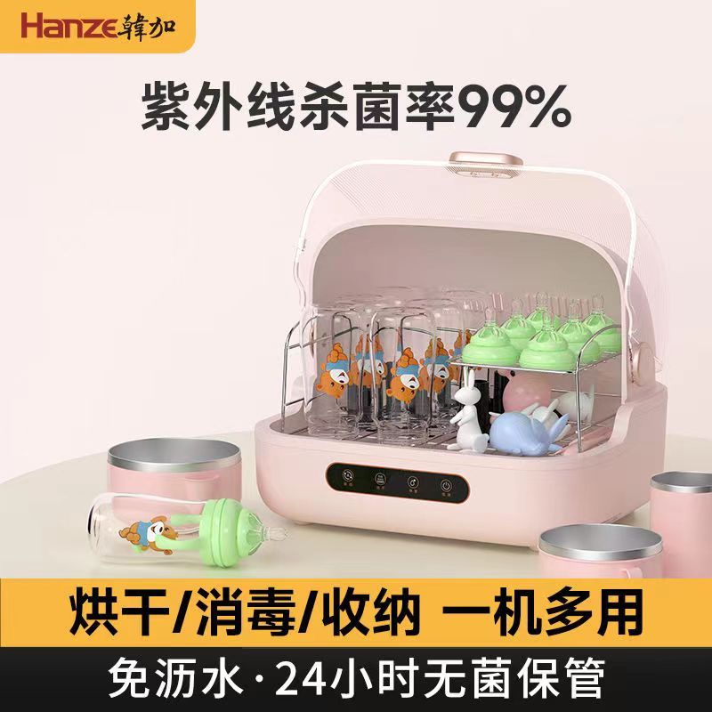韩加奶瓶消毒柜消毒器小型家用婴儿烘干紫外线杀菌宝宝专用消毒机