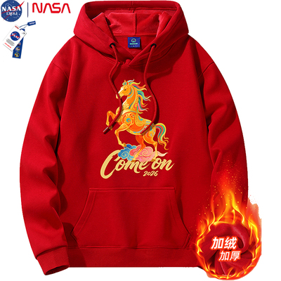 本命马年大红纯棉帽衫加绒加厚男女款青少年连帽卫衣团购团建年会