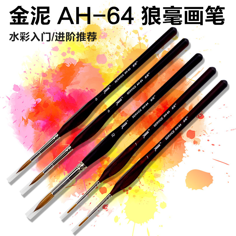 金泥狼毫水彩入门进阶推荐图片