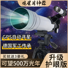 博厦天文望远眼镜高倍高清专业入门级自动寻星深空儿童小学生观星