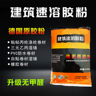 901建筑速溶胶粉801干胶粉丙纶布强力内外墙水泥防水腻子拉毛胶水