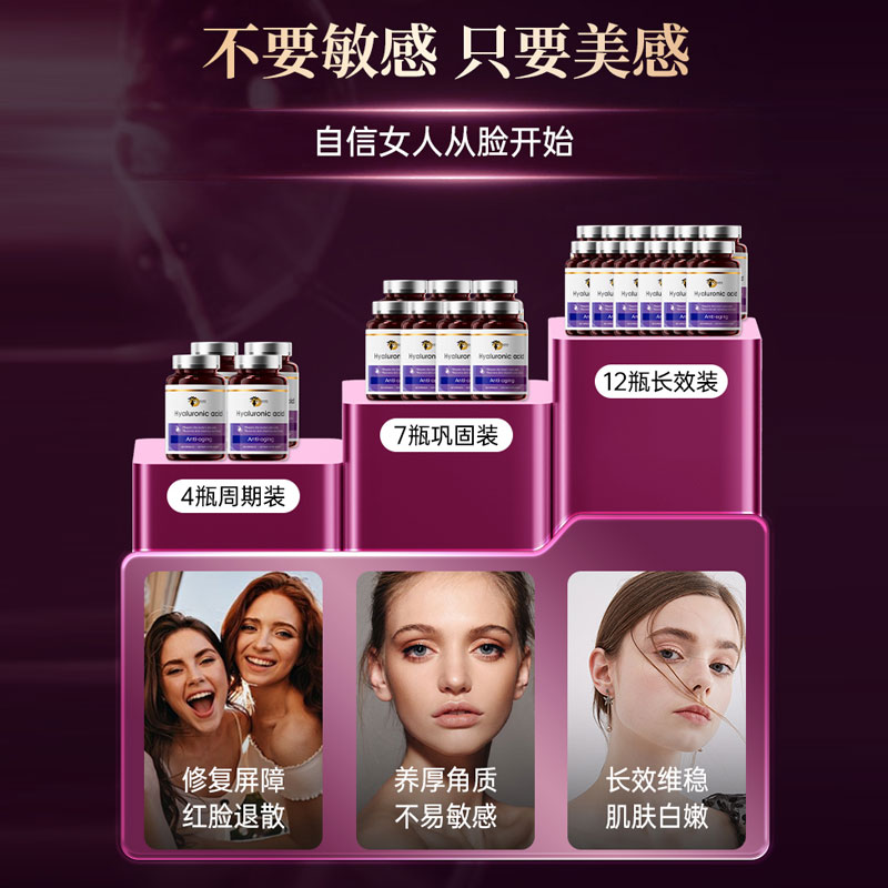 美国SN瑟琳奇玻尿酸胶原蛋白强效褪红舒敏胶囊修护敏感肌玫瑰脸