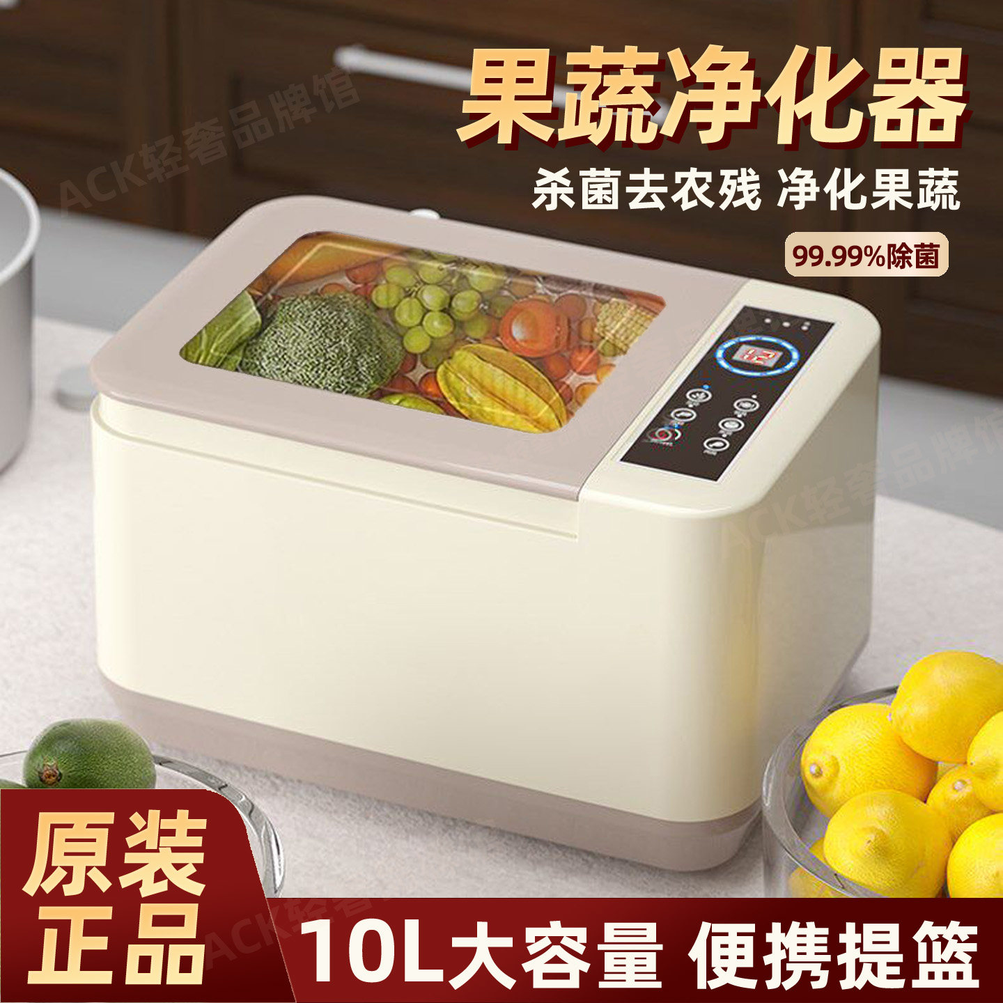 果蔬清洗机家用自动洗菜净化器洗水果肉类食材餐具杀菌去农药残留