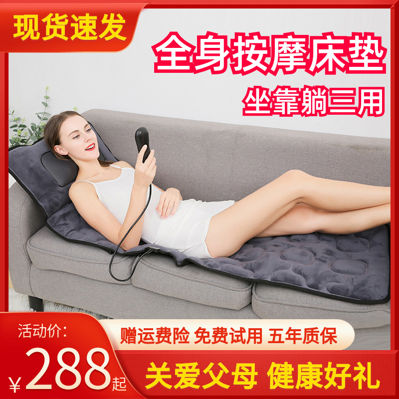 多功能按摩床垫全身家用颈椎电动按摩器腰部背部躺椅沙发靠垫平躺