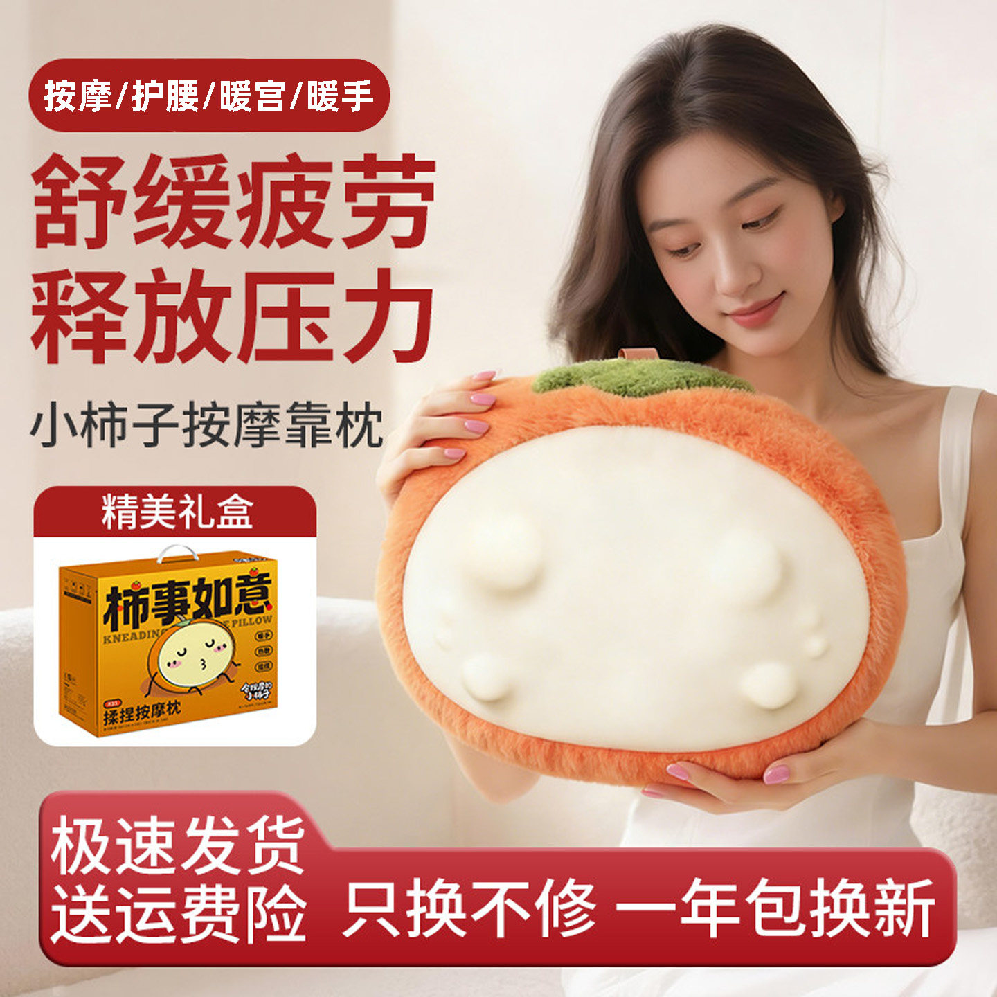 按摩器颈椎腰部背部按摩仪靠枕床头办公室好物女暖宫热敷生日礼物