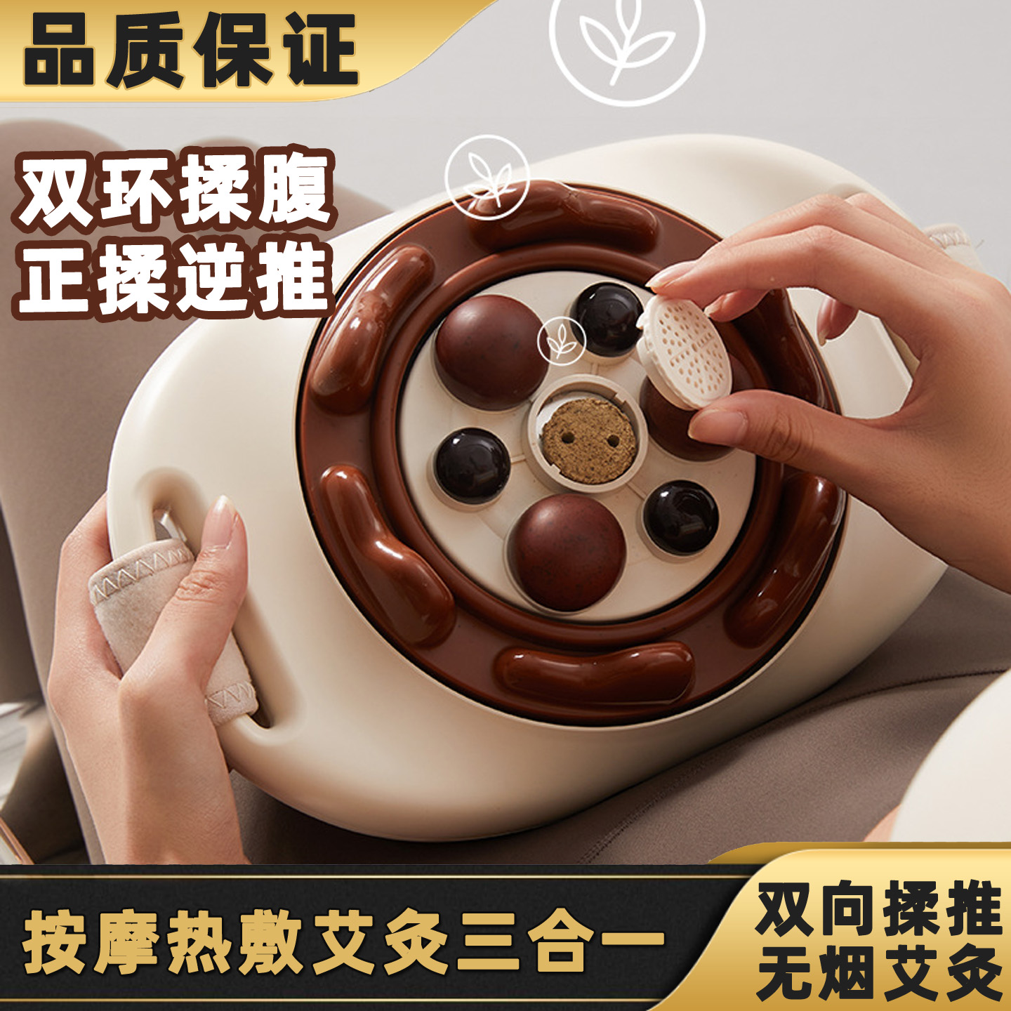 砭石揉腹仪腹部按摩热敷艾灸揉肚