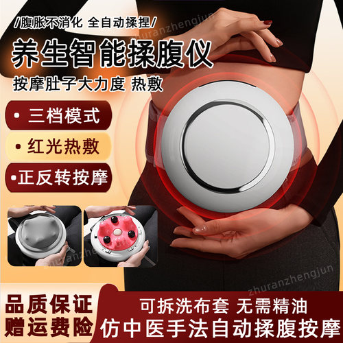 自动揉腹仪揉肚子腹部加热按摩