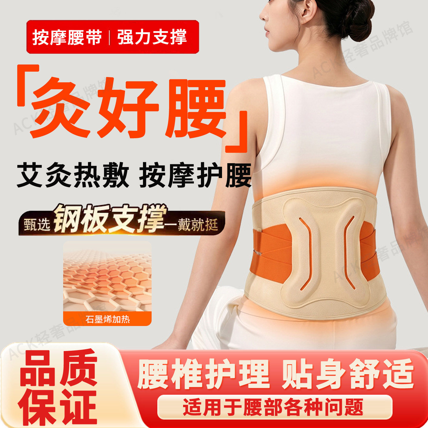 热敷按摩护腰带腰部按摩器强支撑