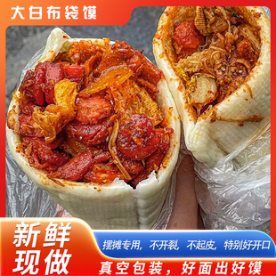布袋馍口袋饼批发炸串店早餐专用地摊小吃网红肉夹馍