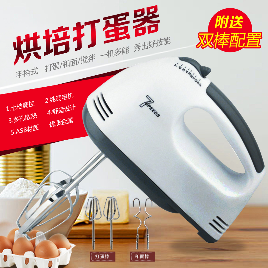 電動打蛋器迷妳大功率和面機家用手持打蛋機多功能打奶油機攪拌機在類目 廚房/烹飪用具, 廚用小工具/廚房儲物, 雞蛋加工, 打蛋器中 - 來自Buy2taobao.com提供專業的淘寶代購服務