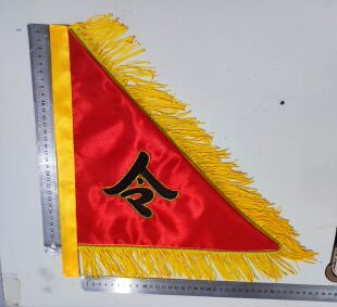 令字三角旗绸缎面料双面刺绣道士用品风水旗五营旗宗教用品