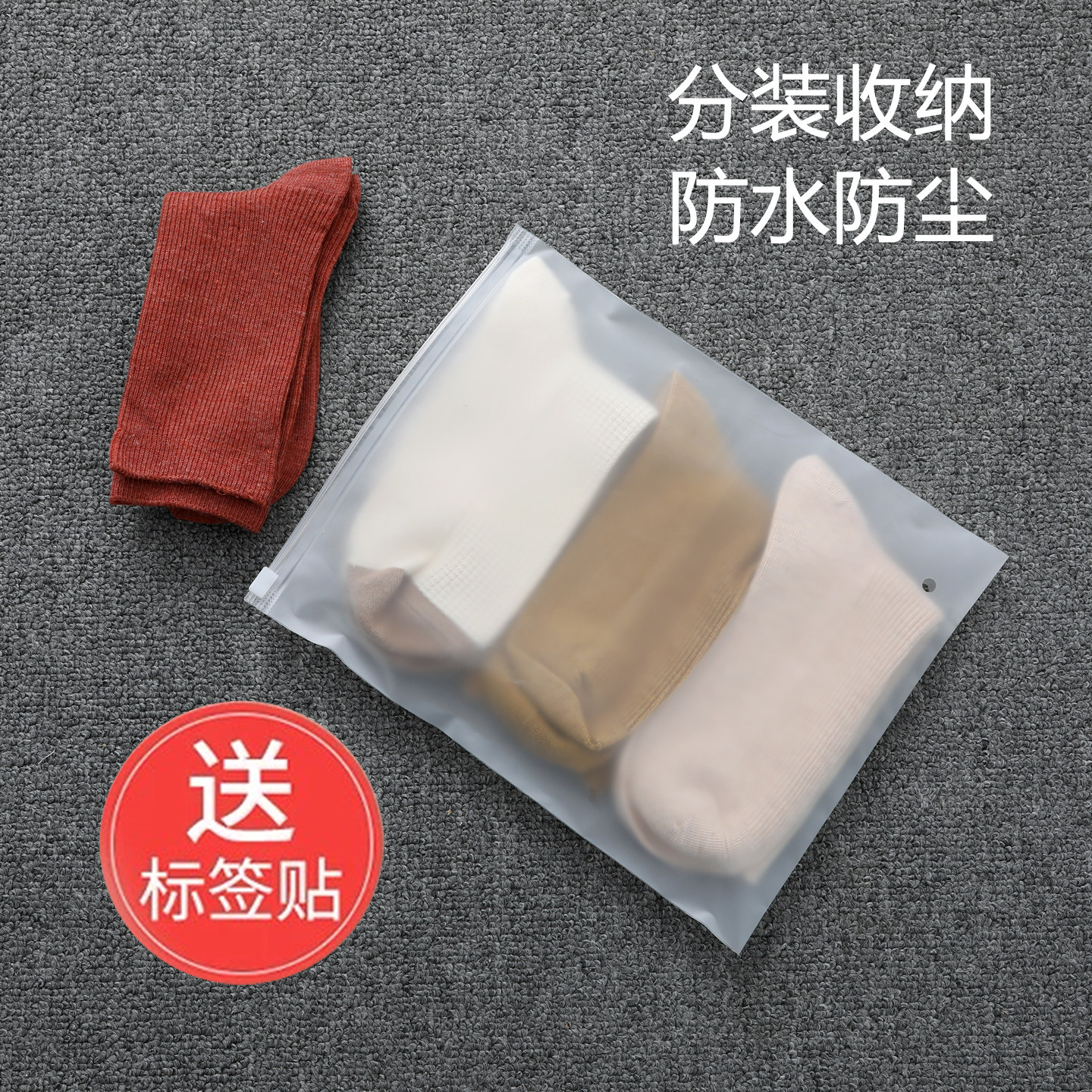 袜子内裤密封收纳袋化妆品毛巾内衣衣物分装加厚旅行防水拉链袋子,收纳整理,其他收纳袋,淘宝优惠券,粉丝福利购,淘宝优惠卷