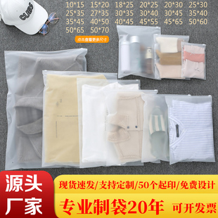 服装拉链袋衣服塑料磨砂服装包装袋定制LOGO高档自封收纳袋子定做