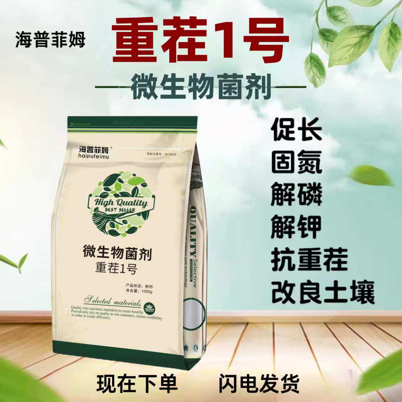重茬克星微生物菌剂生根疏松土壤调理剂防死棵生根壮苗改良土壤