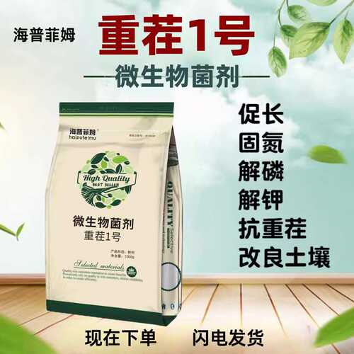 重茬克星微生物菌剂生根疏松土壤调理剂防死棵生根壮苗改良土壤