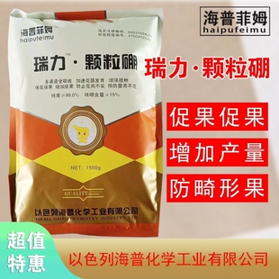 颗粒硼肥基施撒施沟施穴施大田果树蔬菜通用型以色列进口正品农用
