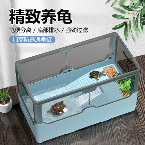 金利佳乌龟用缸排水饲养箱