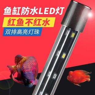 鱼缸灯led灯照明水族箱潜水灯水草灯防水龙鱼灯管增艳七彩鱼小型