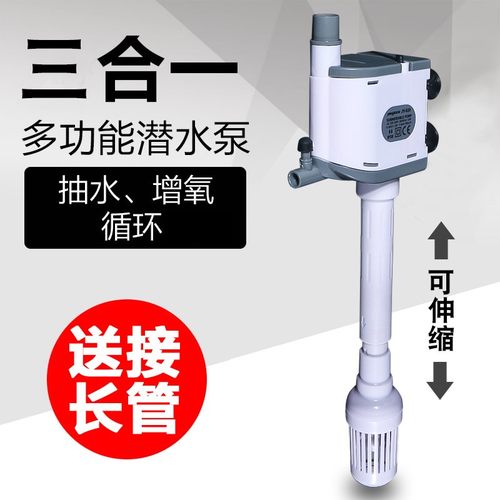 三合一鱼缸过滤器京业