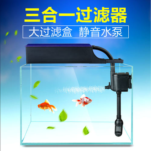 森森JP多功能过滤器鱼缸顶滤上过滤盒过滤槽三合一潜水泵增氧泵