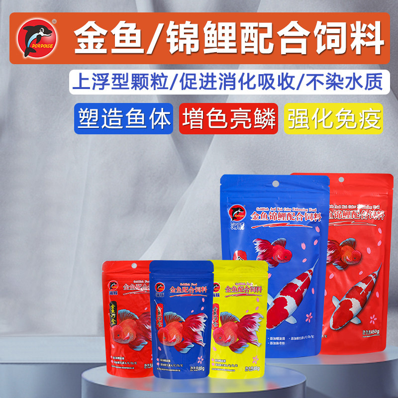 海豚牌微颗粒热带鱼粮小型