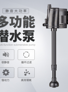 松宝鱼缸潜水泵水族箱静音多功能三合一过滤器小型循环增氧抽水泵