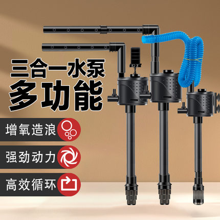 海斯宝鱼缸潜水泵JP/SP-260/360/460/560/660三合一增氧过滤抽水