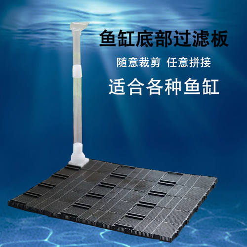 鱼缸底滤板滤清板底沙过滤草缸