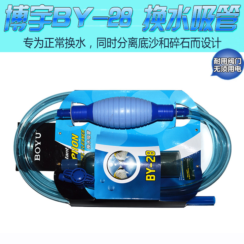 博宇水管洗沙器鱼缸清洁