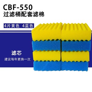 森森锦鲤池塘过滤器专用黄色蓝色替换棉cbf 350b过滤箱棉 200tcbf
