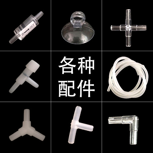 鱼缸氧气泵配件增氧泵三通气管