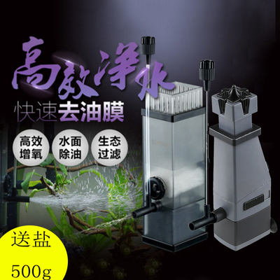 森森迷你小鱼缸油膜处理器静音