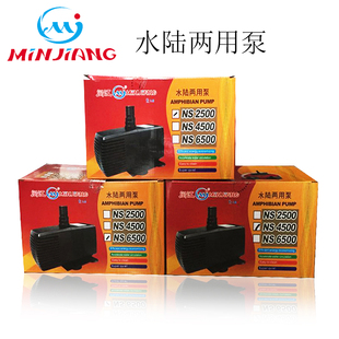 NS6500 NS4500 闽江原装 鱼缸抽水泵水族箱底过滤鱼缸抽水泵NS2500