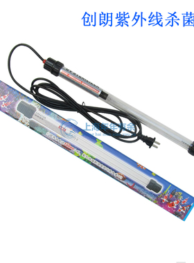 创朗杀菌王鱼缸潜水紫外线uv杀菌灯除燥灯消毒灯6W10W20W30W40W