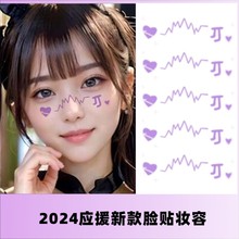 林俊杰脸贴纹身贴脸上妆容贴纸应援演唱会JJ20贴纸周边