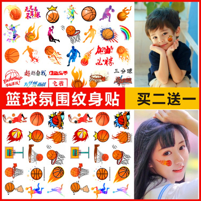 篮球脸贴贴纸 篮球纹身贴 运动会比赛 加油口号助威贴纸儿童学生