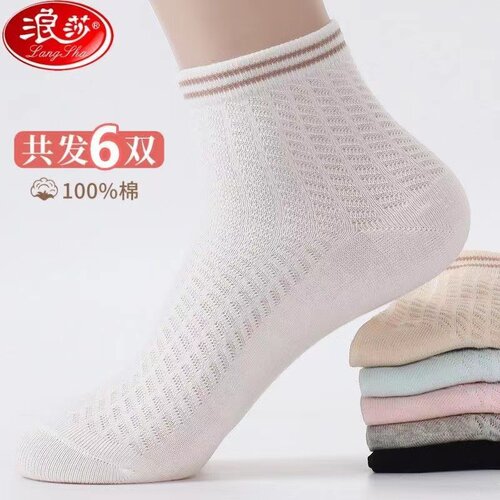 浪莎纯棉女袜网眼透气防臭