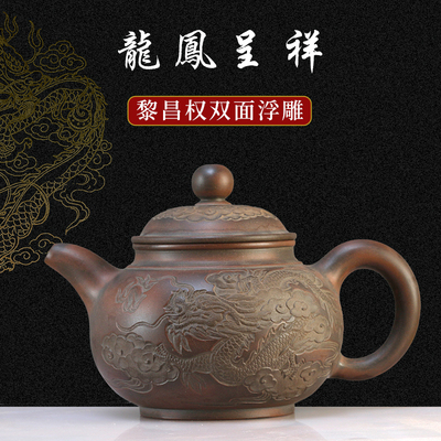 黎昌权双面浮雕龙凤呈祥大仿古壶